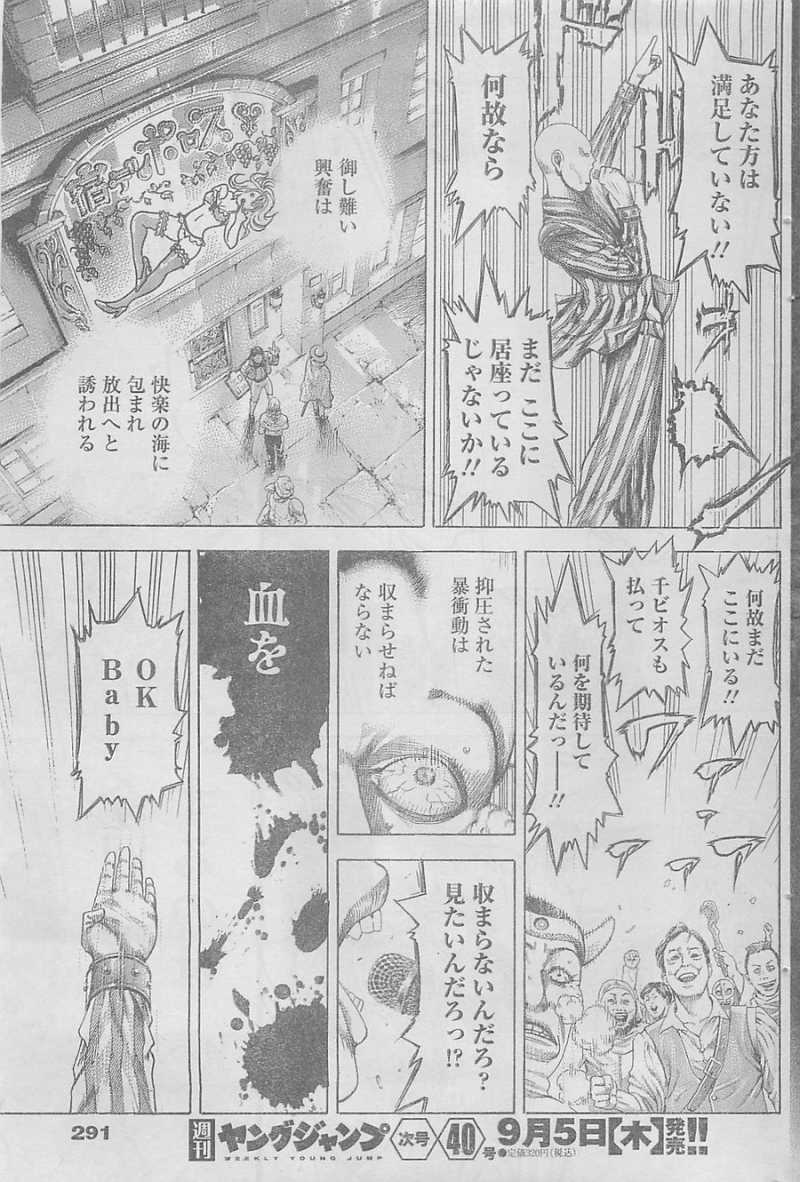 Usogui - Chapter 342 - Page 13